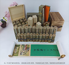 瓜州春画全集之金瓶梅绘画24手卷